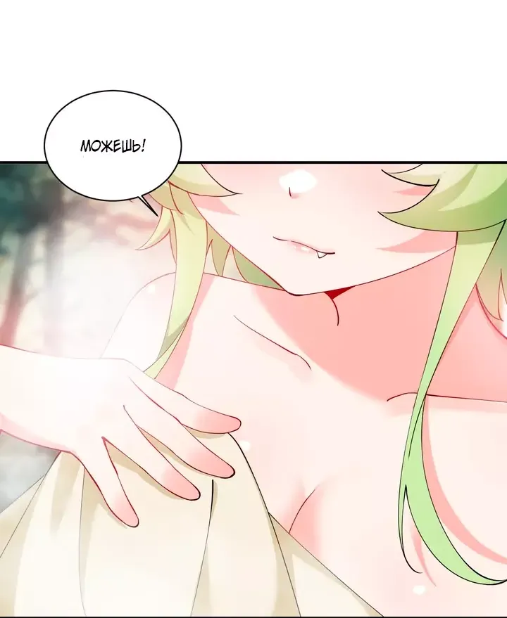 Манга Имея прирождённое очарование, меня преследует одержимая мной ученица - Глава 27 Страница 5