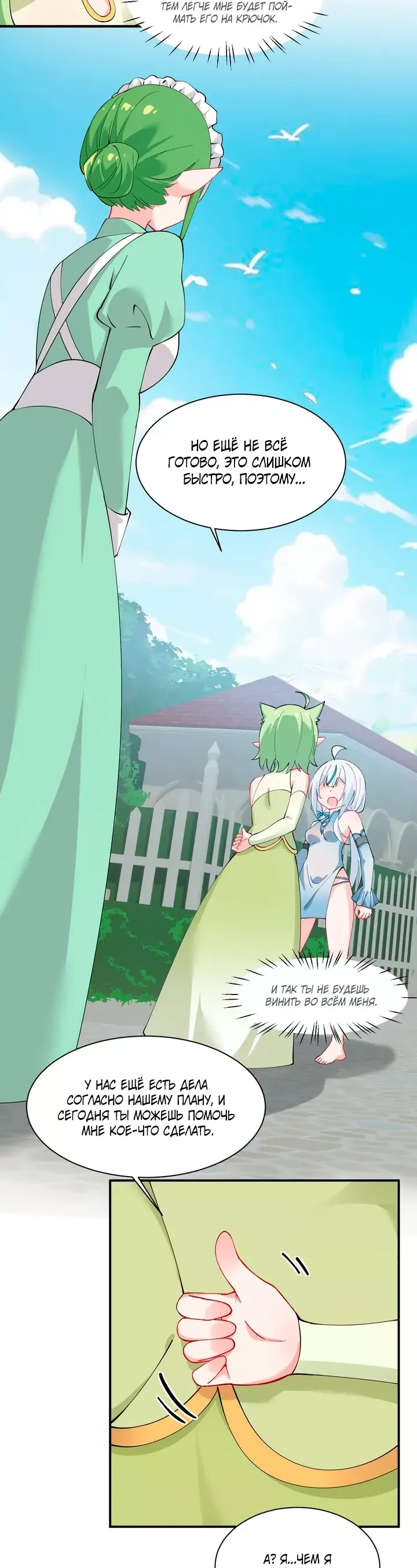 Манга Имея прирождённое очарование, меня преследует одержимая мной ученица - Глава 27 Страница 3