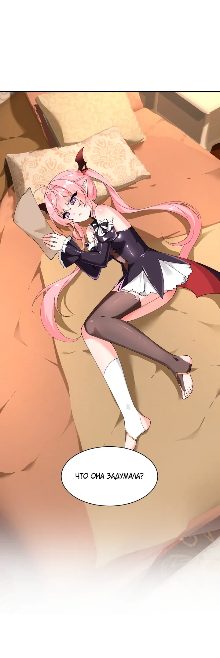 Манга Имея прирождённое очарование, меня преследует одержимая мной ученица - Глава 27 Страница 25