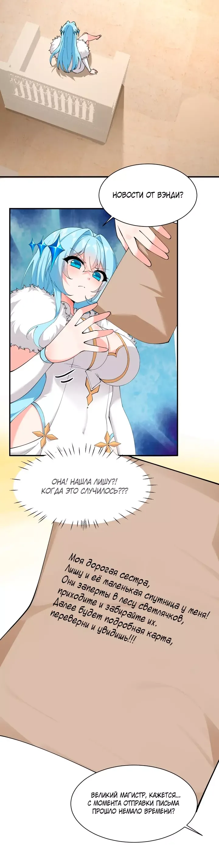 Манга Имея прирождённое очарование, меня преследует одержимая мной ученица - Глава 27 Страница 23