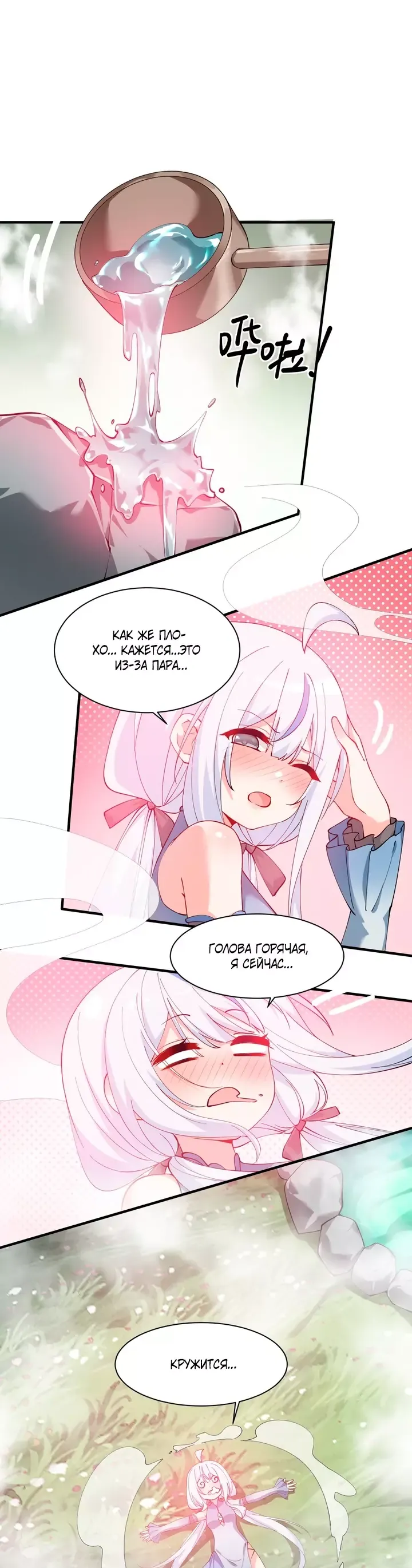 Манга Имея прирождённое очарование, меня преследует одержимая мной ученица - Глава 27 Страница 17