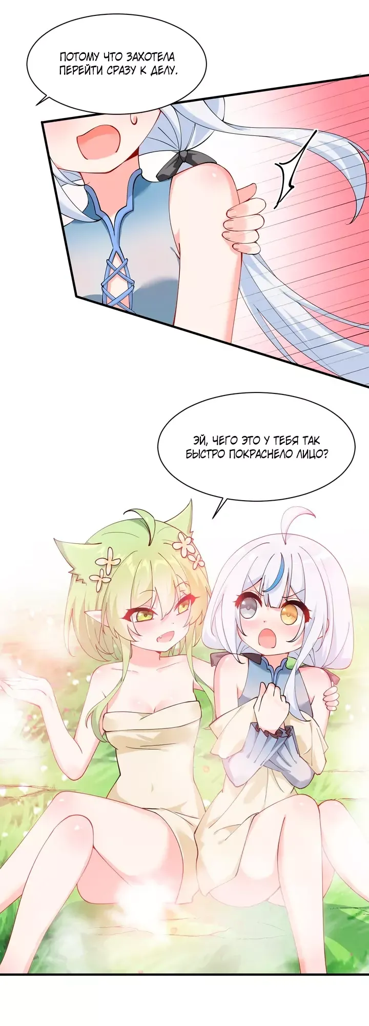 Манга Имея прирождённое очарование, меня преследует одержимая мной ученица - Глава 27 Страница 13