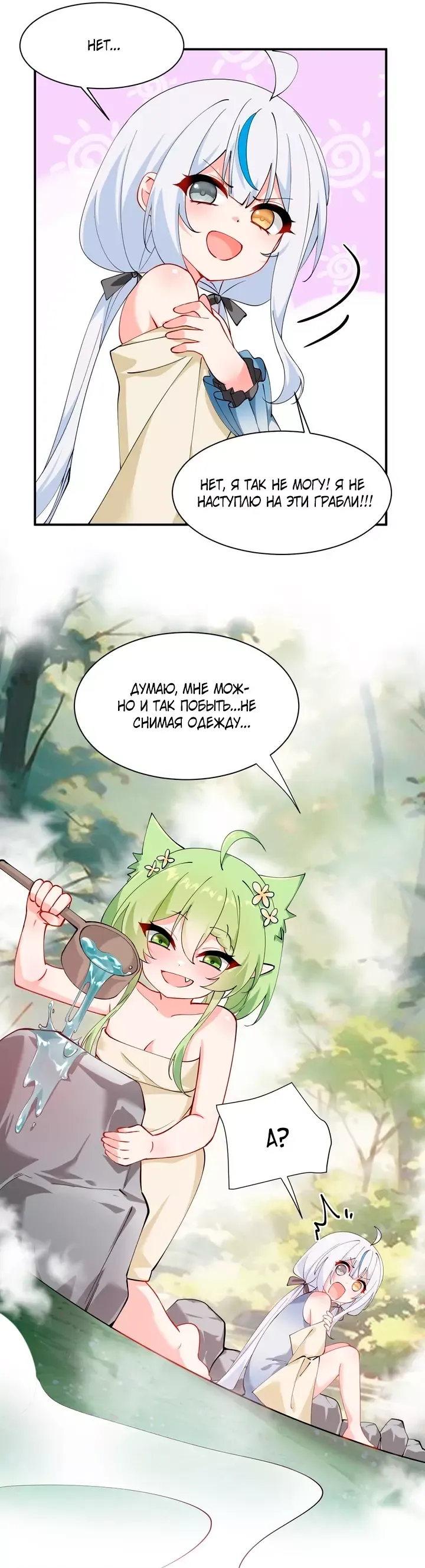 Манга Имея прирождённое очарование, меня преследует одержимая мной ученица - Глава 27 Страница 11