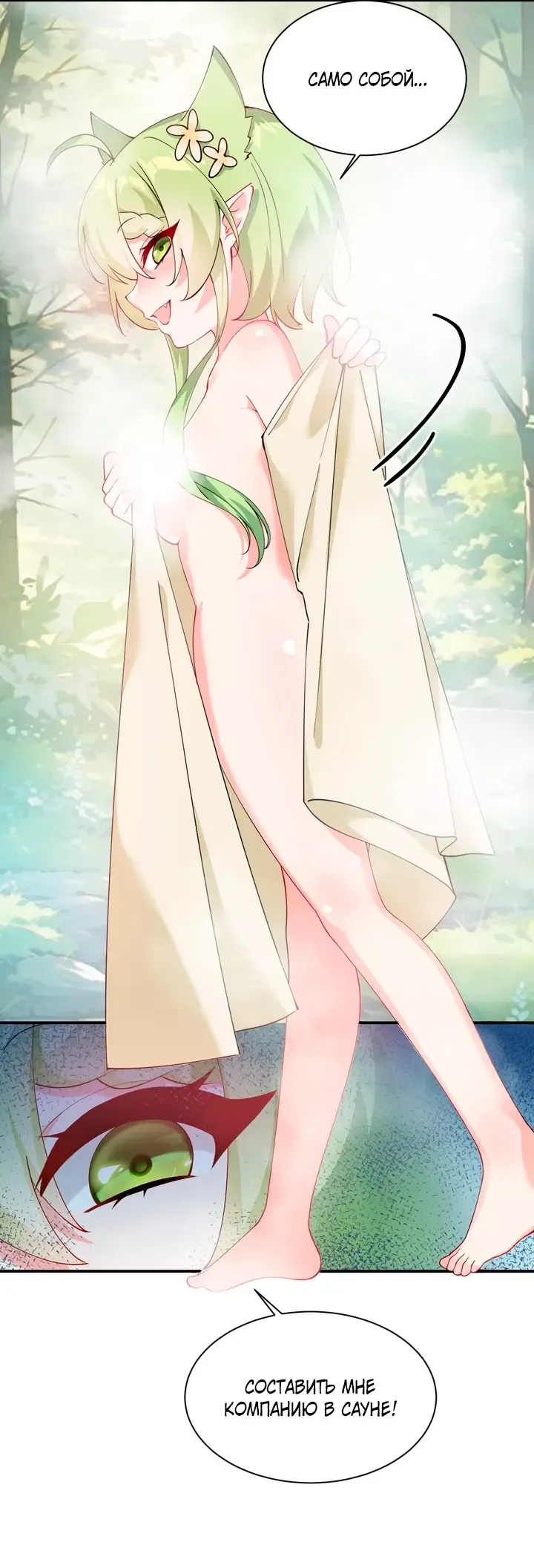 Манга Имея прирождённое очарование, меня преследует одержимая мной ученица - Глава 27 Страница 6