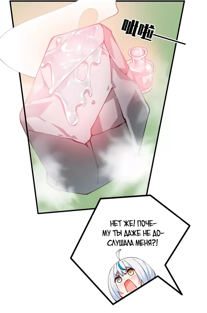 Манга Имея прирождённое очарование, меня преследует одержимая мной ученица - Глава 27 Страница 12