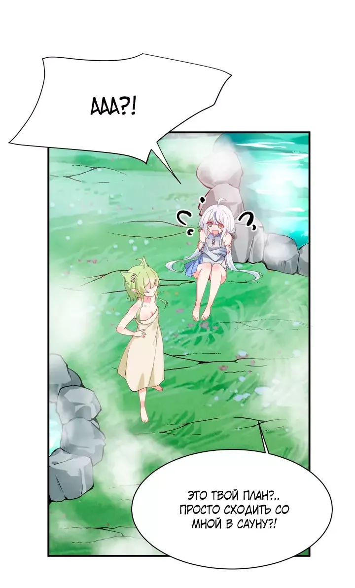 Манга Имея прирождённое очарование, меня преследует одержимая мной ученица - Глава 27 Страница 7
