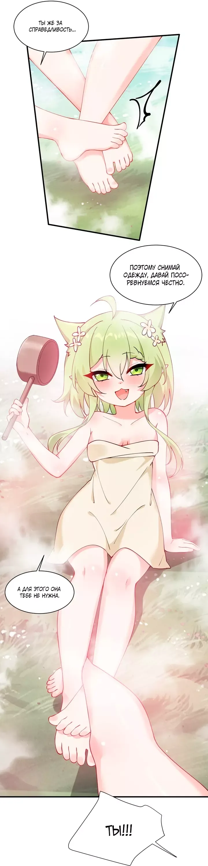 Манга Имея прирождённое очарование, меня преследует одержимая мной ученица - Глава 27 Страница 16