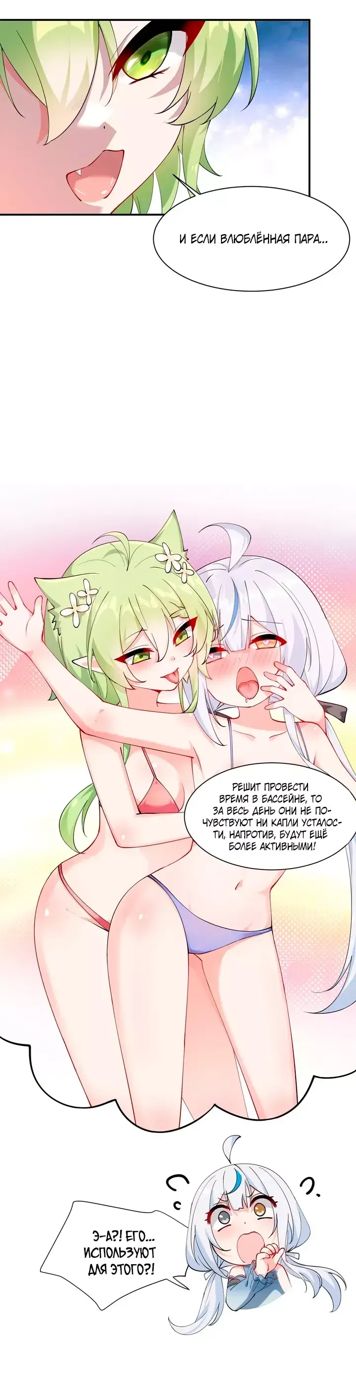 Манга Имея прирождённое очарование, меня преследует одержимая мной ученица - Глава 26 Страница 13