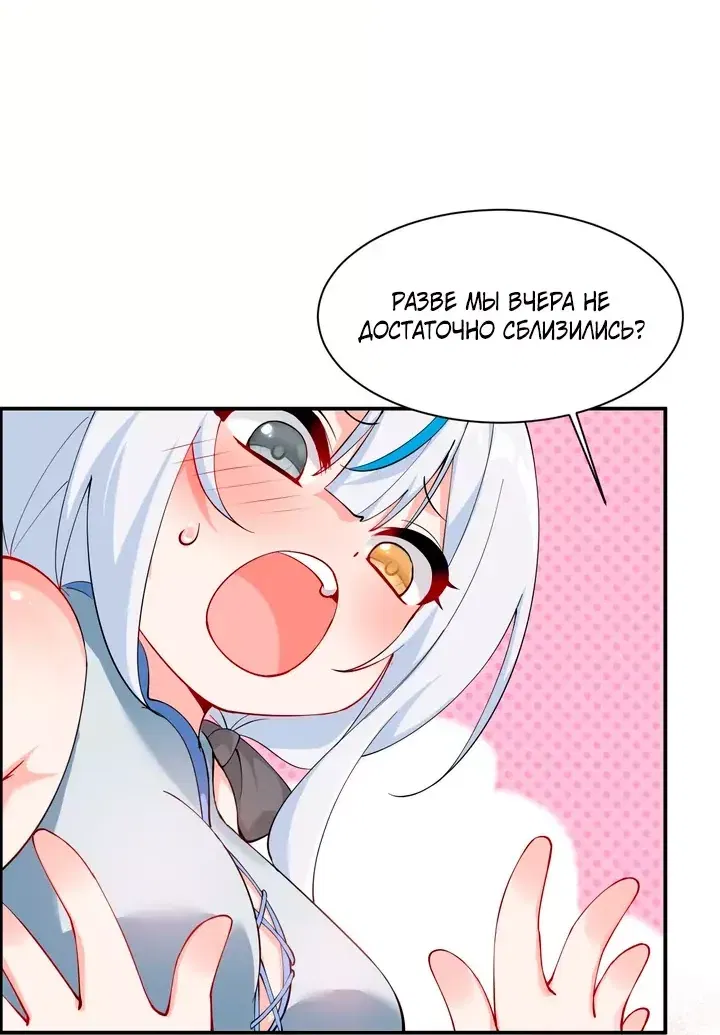 Манга Имея прирождённое очарование, меня преследует одержимая мной ученица - Глава 26 Страница 6
