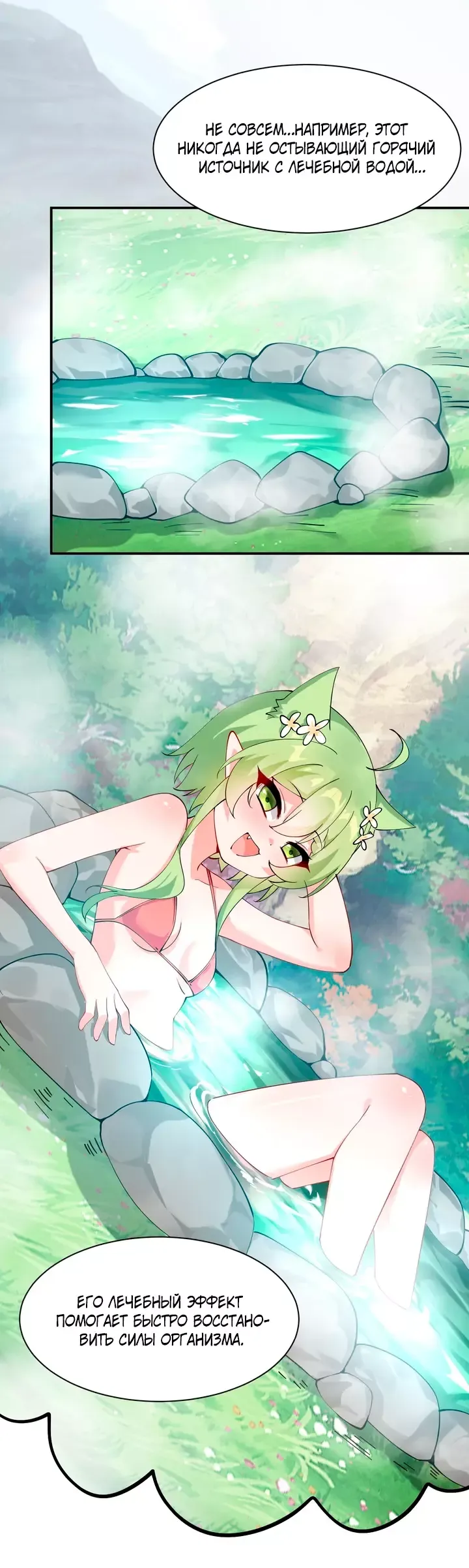 Манга Имея прирождённое очарование, меня преследует одержимая мной ученица - Глава 26 Страница 12