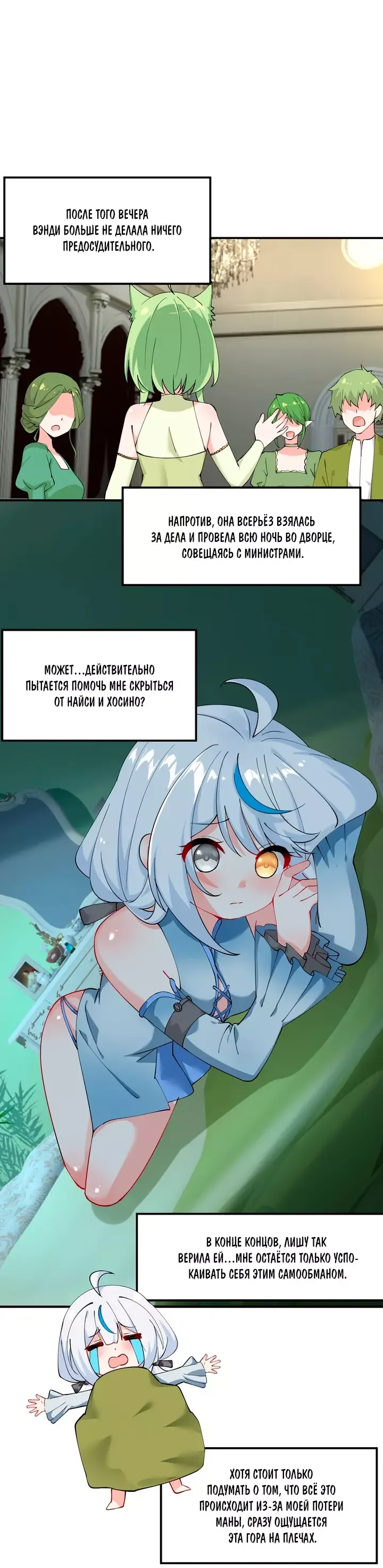 Манга Имея прирождённое очарование, меня преследует одержимая мной ученица - Глава 26 Страница 1