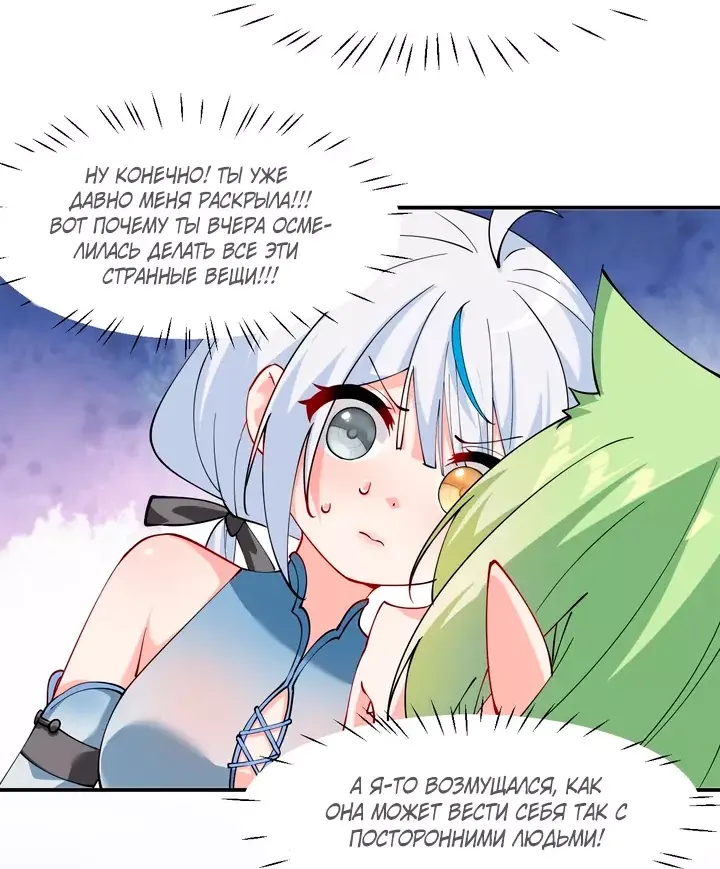 Манга Имея прирождённое очарование, меня преследует одержимая мной ученица - Глава 26 Страница 10