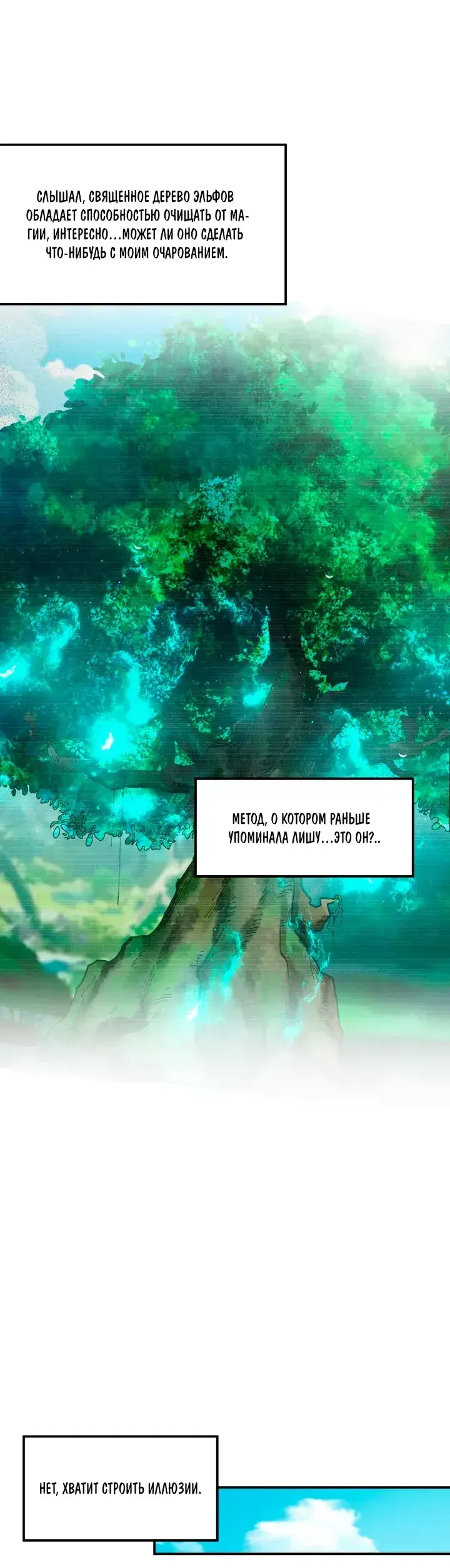 Манга Имея прирождённое очарование, меня преследует одержимая мной ученица - Глава 26 Страница 2