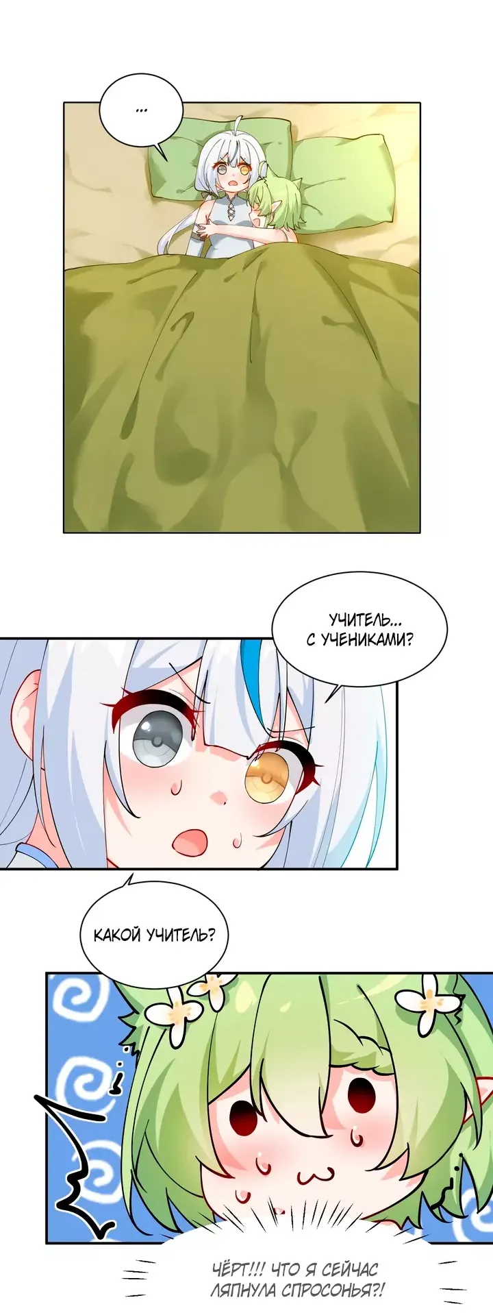 Манга Имея прирождённое очарование, меня преследует одержимая мной ученица - Глава 26 Страница 9