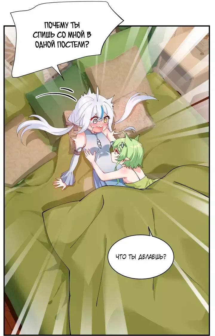 Манга Имея прирождённое очарование, меня преследует одержимая мной ученица - Глава 26 Страница 5