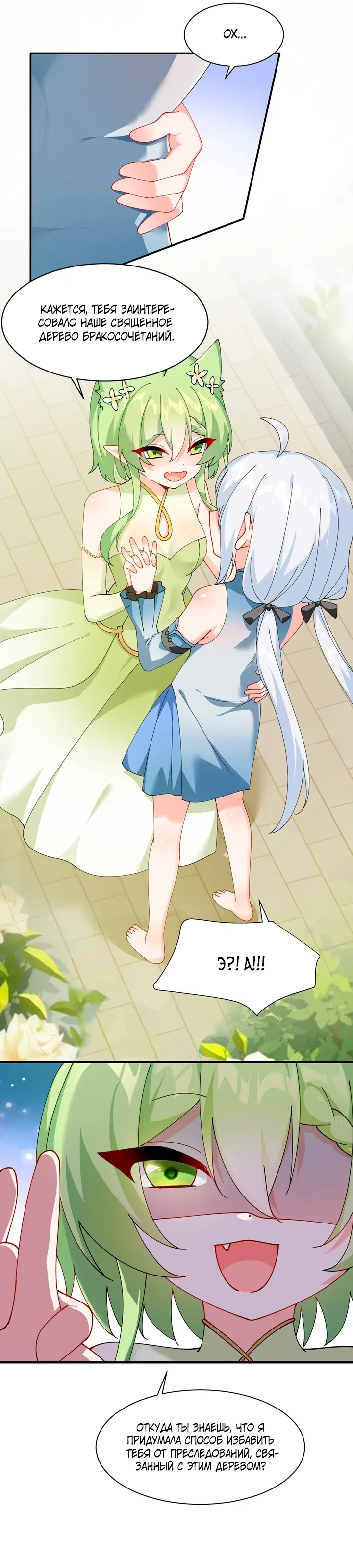 Манга Имея прирождённое очарование, меня преследует одержимая мной ученица - Глава 26 Страница 17