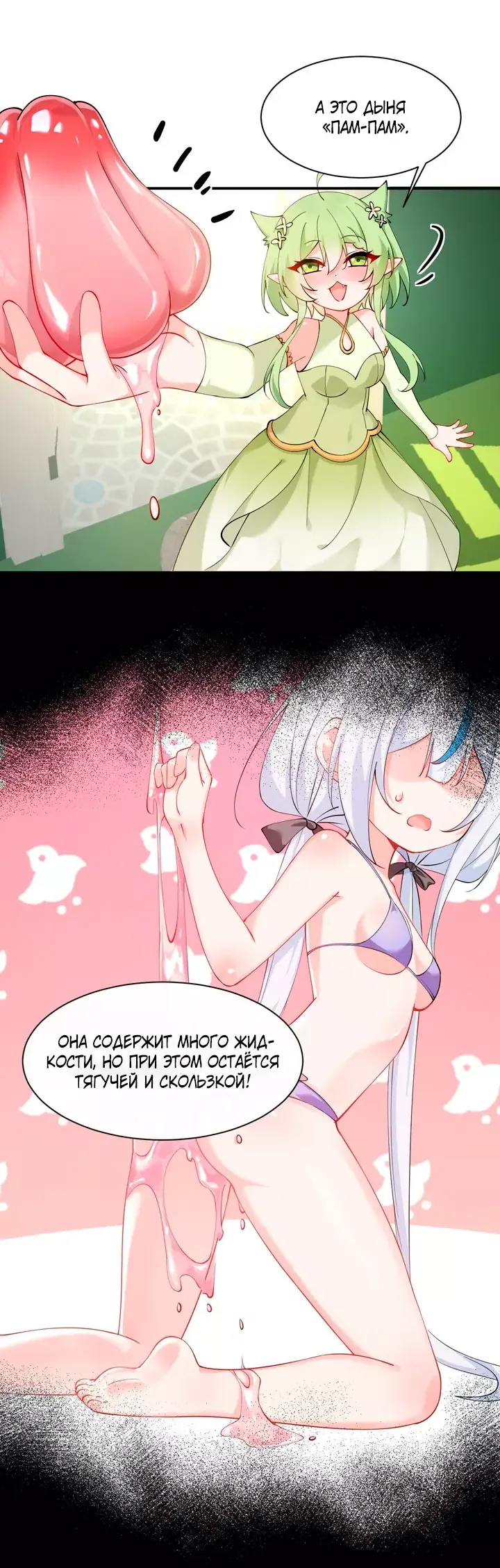 Манга Имея прирождённое очарование, меня преследует одержимая мной ученица - Глава 26 Страница 14