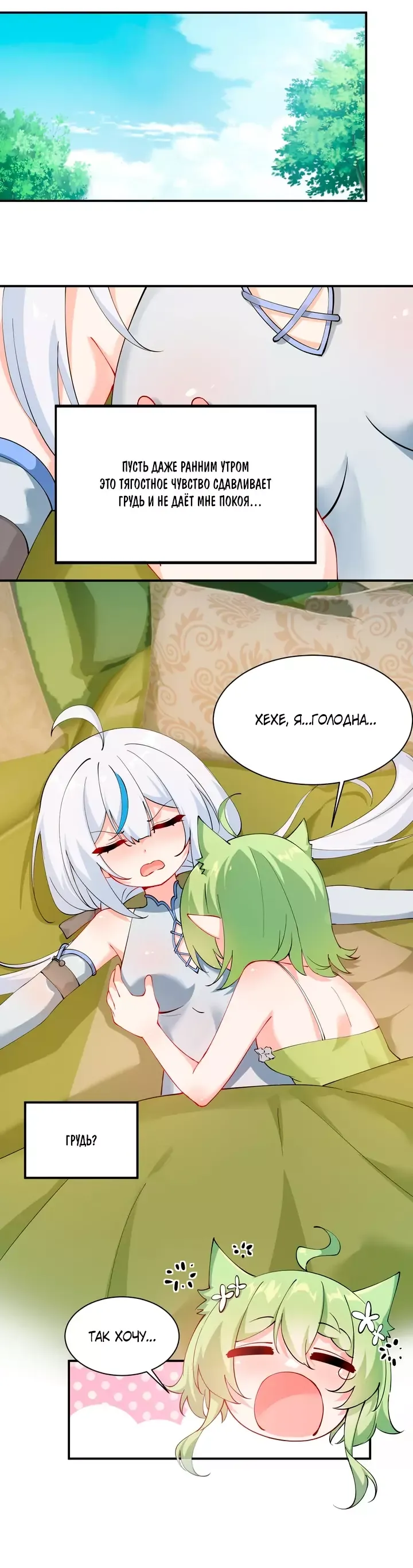 Манга Имея прирождённое очарование, меня преследует одержимая мной ученица - Глава 26 Страница 3