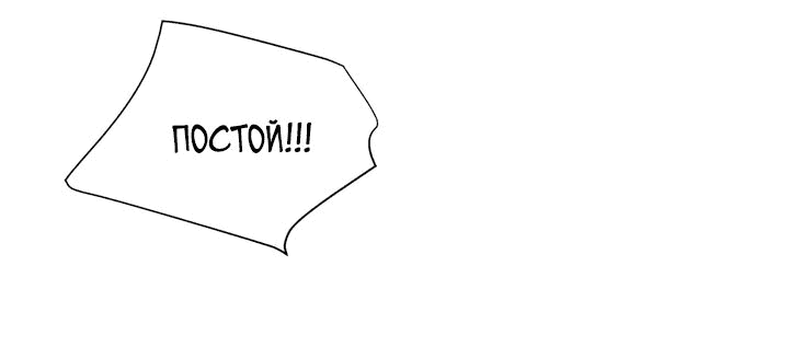 Манга Имея прирождённое очарование, меня преследует одержимая мной ученица - Глава 25 Страница 15