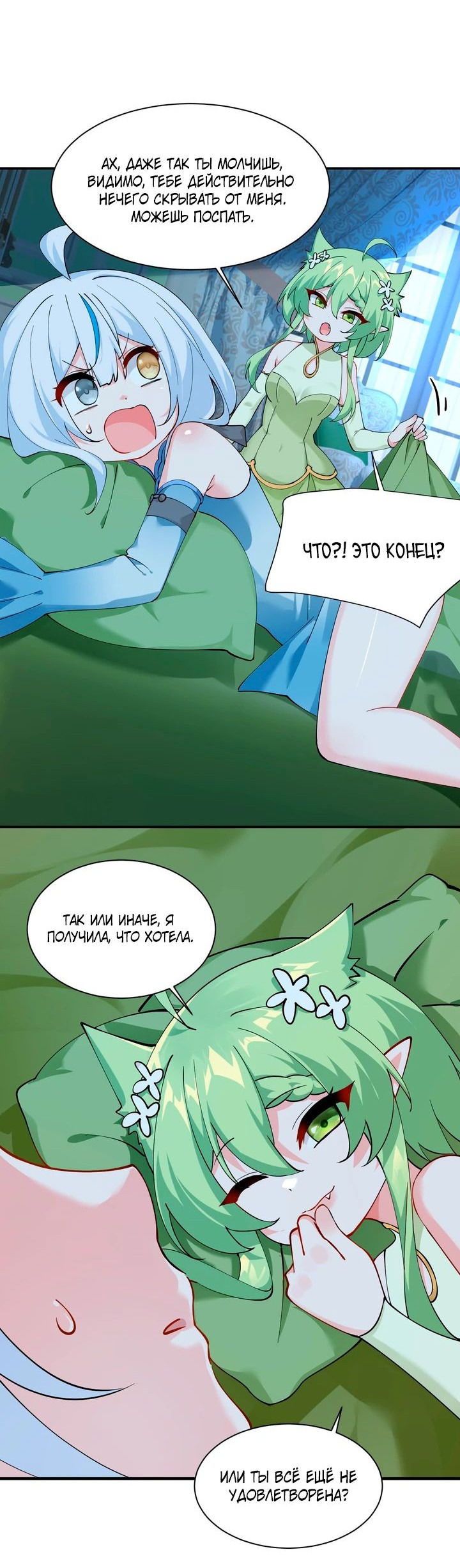 Манга Имея прирождённое очарование, меня преследует одержимая мной ученица - Глава 25 Страница 31