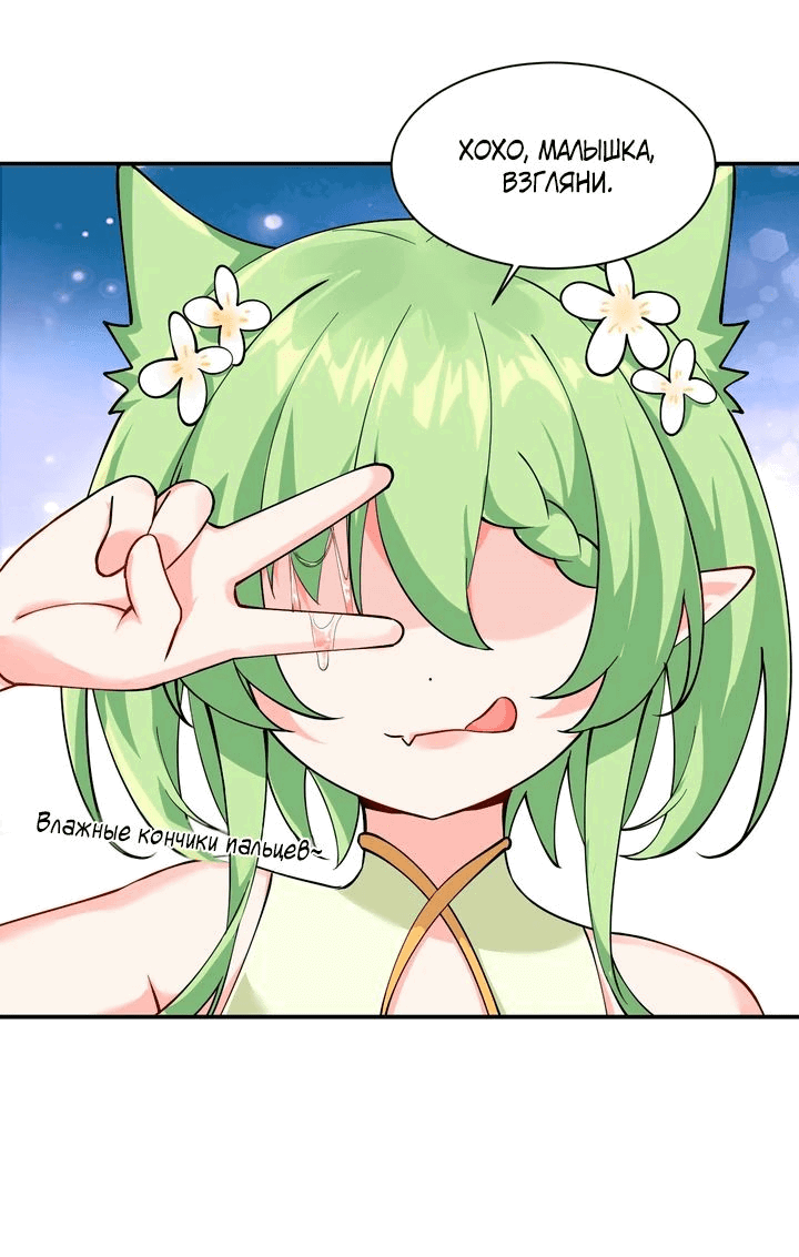 Манга Имея прирождённое очарование, меня преследует одержимая мной ученица - Глава 25 Страница 27