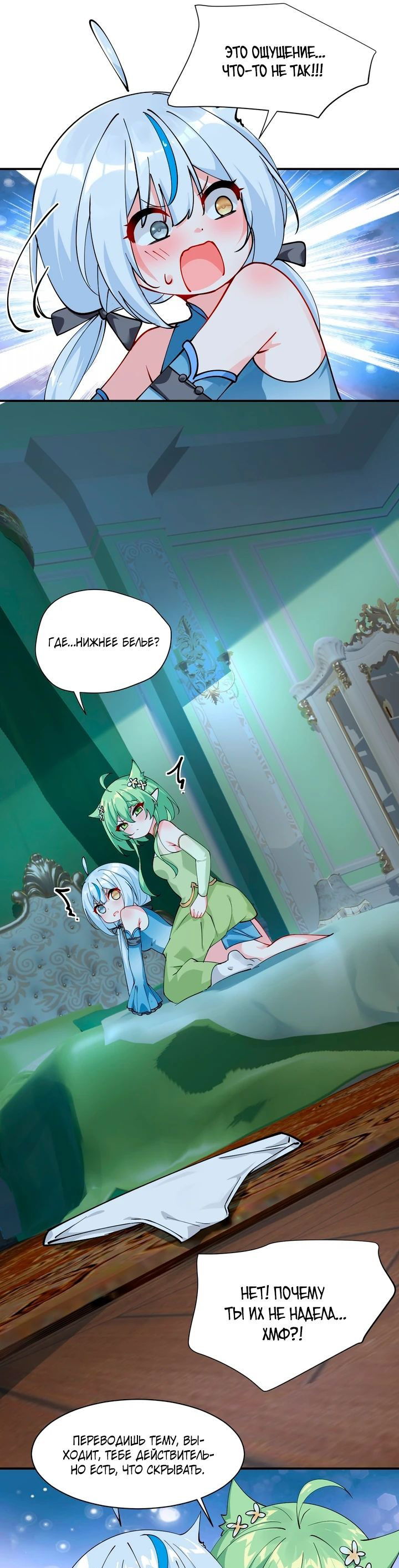 Манга Имея прирождённое очарование, меня преследует одержимая мной ученица - Глава 25 Страница 16