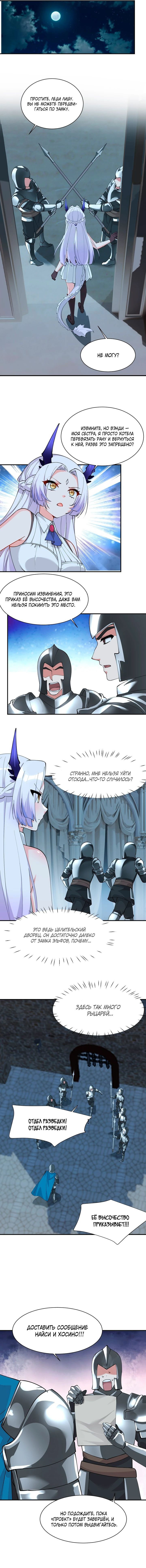 Манга Имея прирождённое очарование, меня преследует одержимая мной ученица - Глава 25 Страница 34