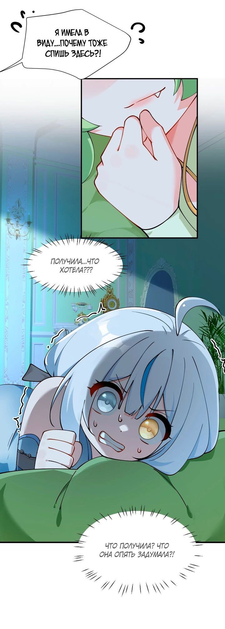 Манга Имея прирождённое очарование, меня преследует одержимая мной ученица - Глава 25 Страница 32