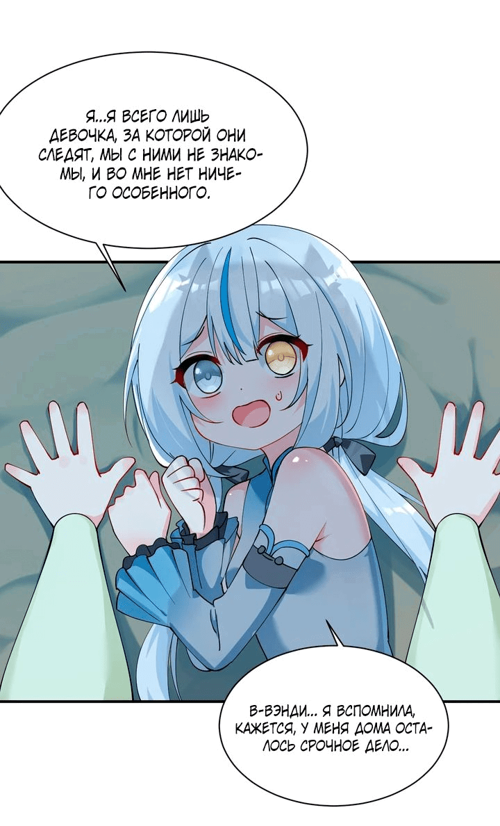 Манга Имея прирождённое очарование, меня преследует одержимая мной ученица - Глава 25 Страница 13