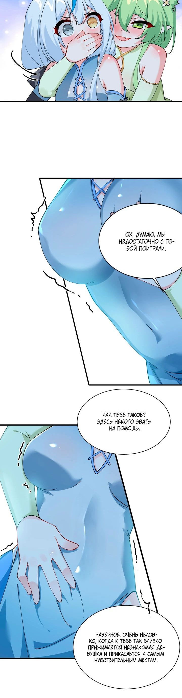 Манга Имея прирождённое очарование, меня преследует одержимая мной ученица - Глава 25 Страница 17