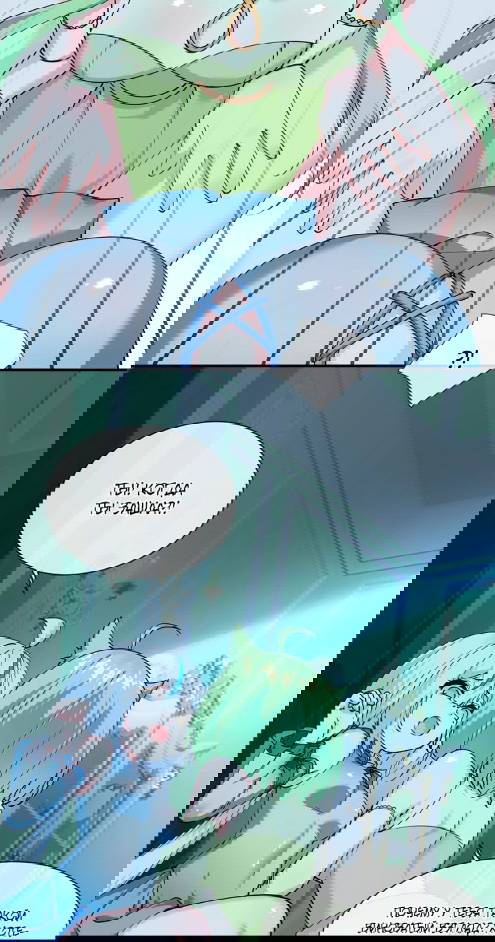 Манга Имея прирождённое очарование, меня преследует одержимая мной ученица - Глава 25 Страница 6