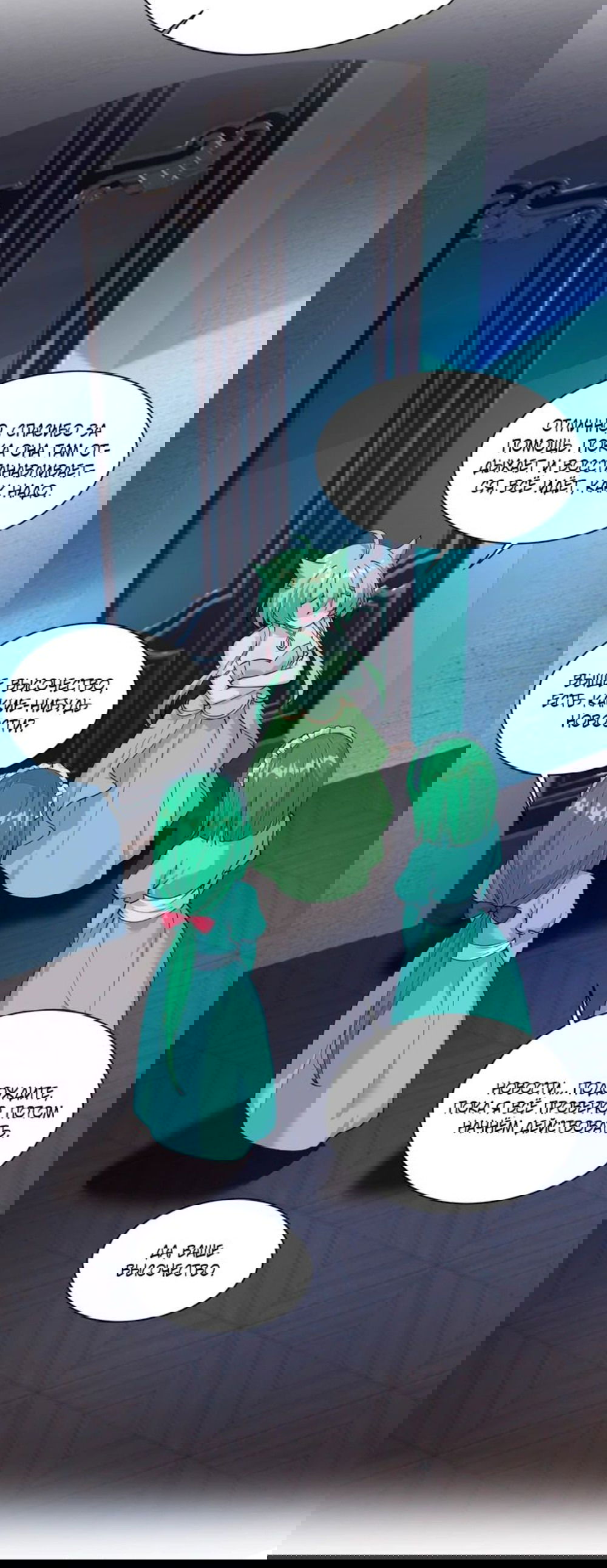 Манга Имея прирождённое очарование, меня преследует одержимая мной ученица - Глава 25 Страница 2