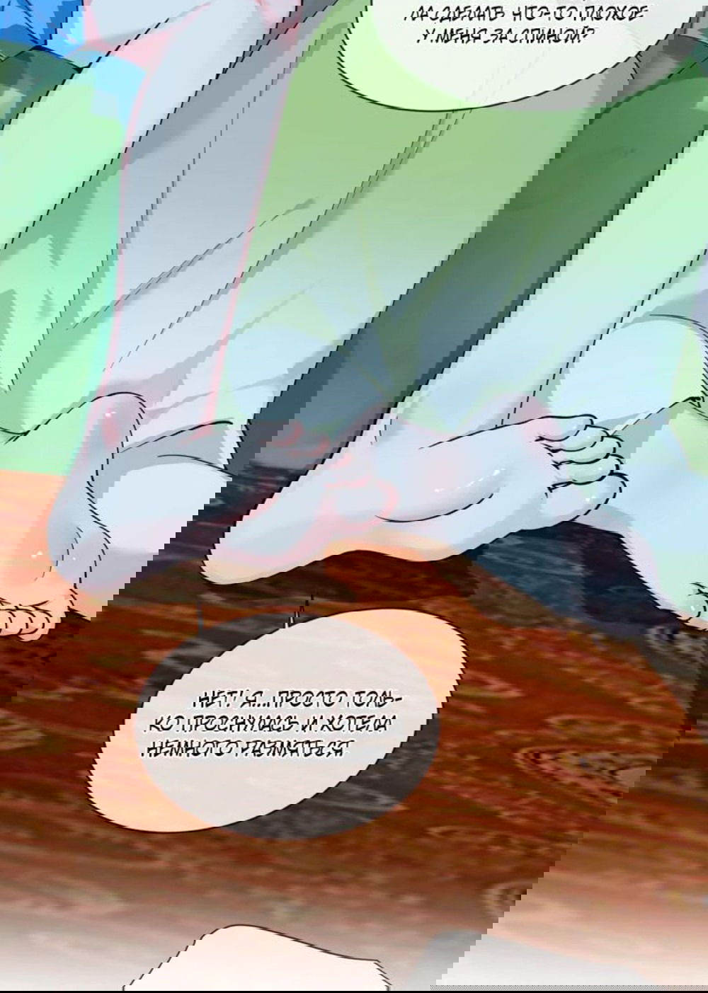 Манга Имея прирождённое очарование, меня преследует одержимая мной ученица - Глава 25 Страница 7