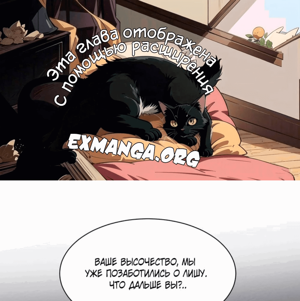 Манга Имея прирождённое очарование, меня преследует одержимая мной ученица - Глава 25 Страница 1