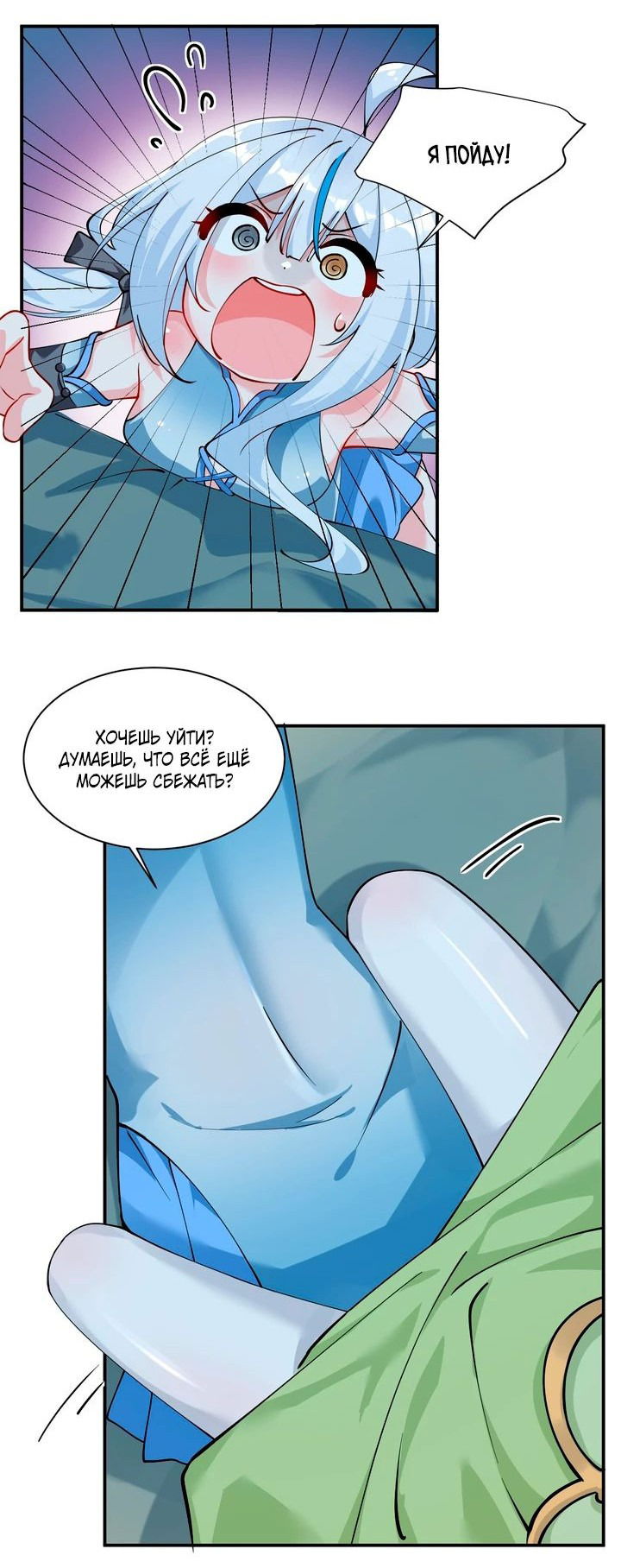 Манга Имея прирождённое очарование, меня преследует одержимая мной ученица - Глава 25 Страница 14