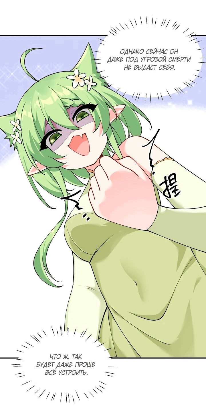 Манга Имея прирождённое очарование, меня преследует одержимая мной ученица - Глава 25 Страница 26