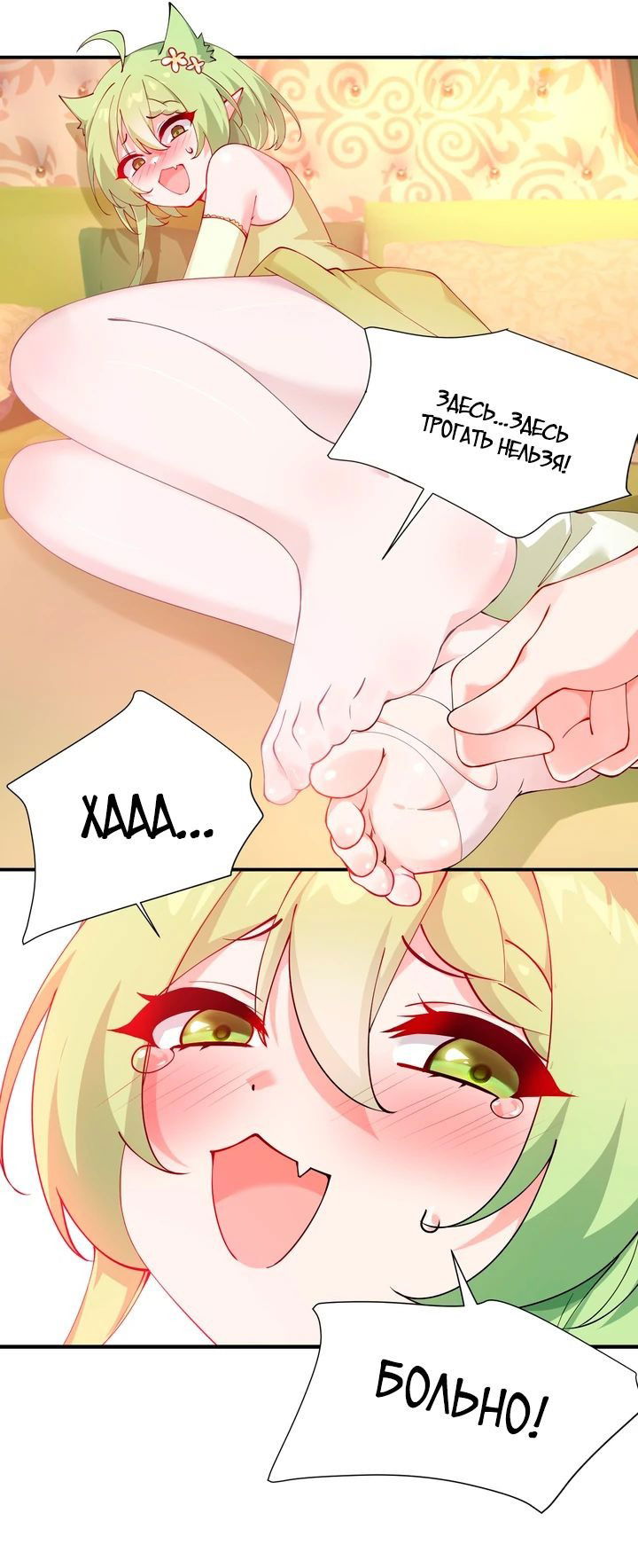 Манга Имея прирождённое очарование, меня преследует одержимая мной ученица - Глава 24 Страница 22