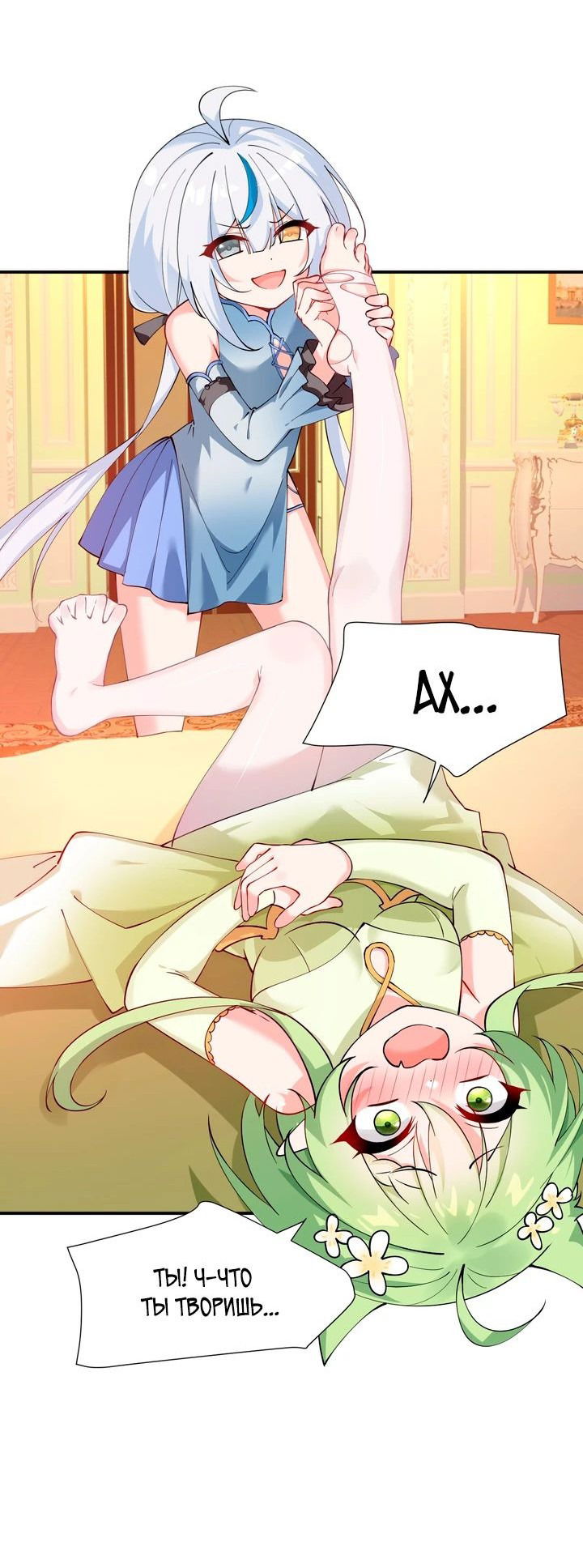 Манга Имея прирождённое очарование, меня преследует одержимая мной ученица - Глава 24 Страница 21