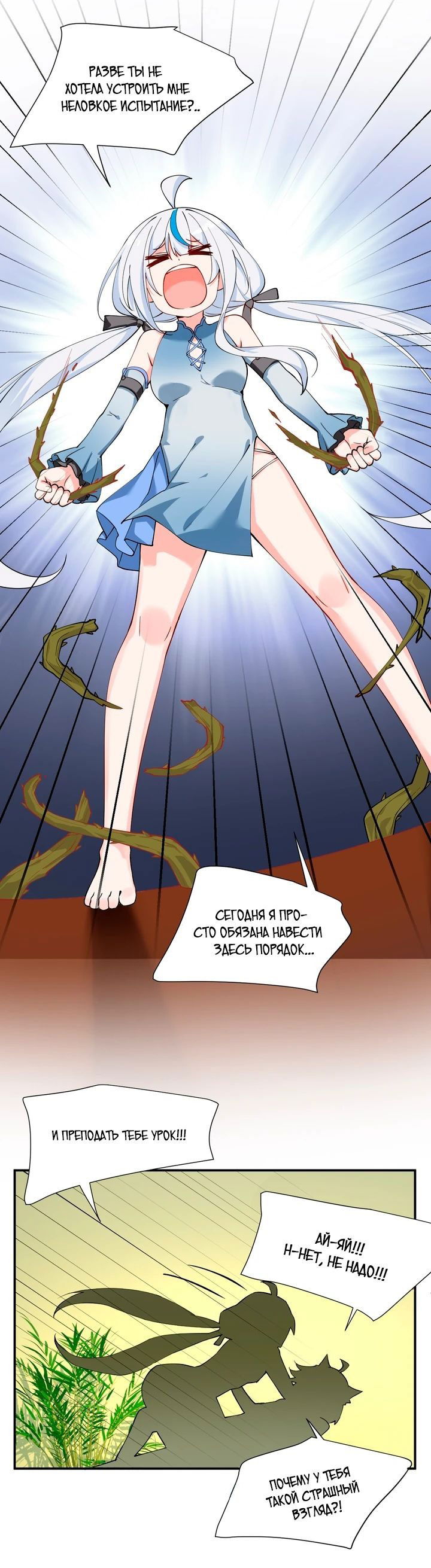 Манга Имея прирождённое очарование, меня преследует одержимая мной ученица - Глава 24 Страница 16