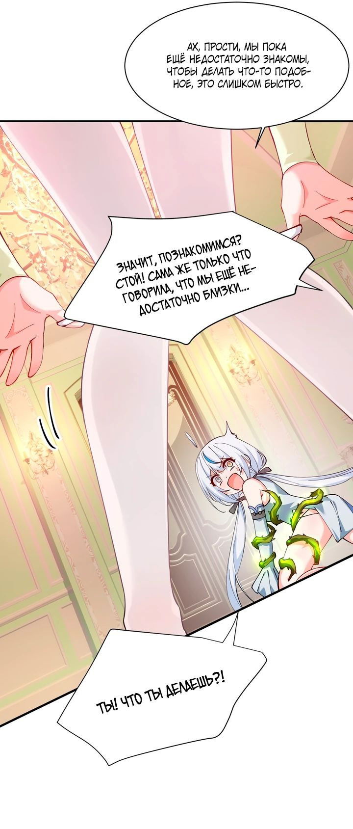 Манга Имея прирождённое очарование, меня преследует одержимая мной ученица - Глава 24 Страница 11