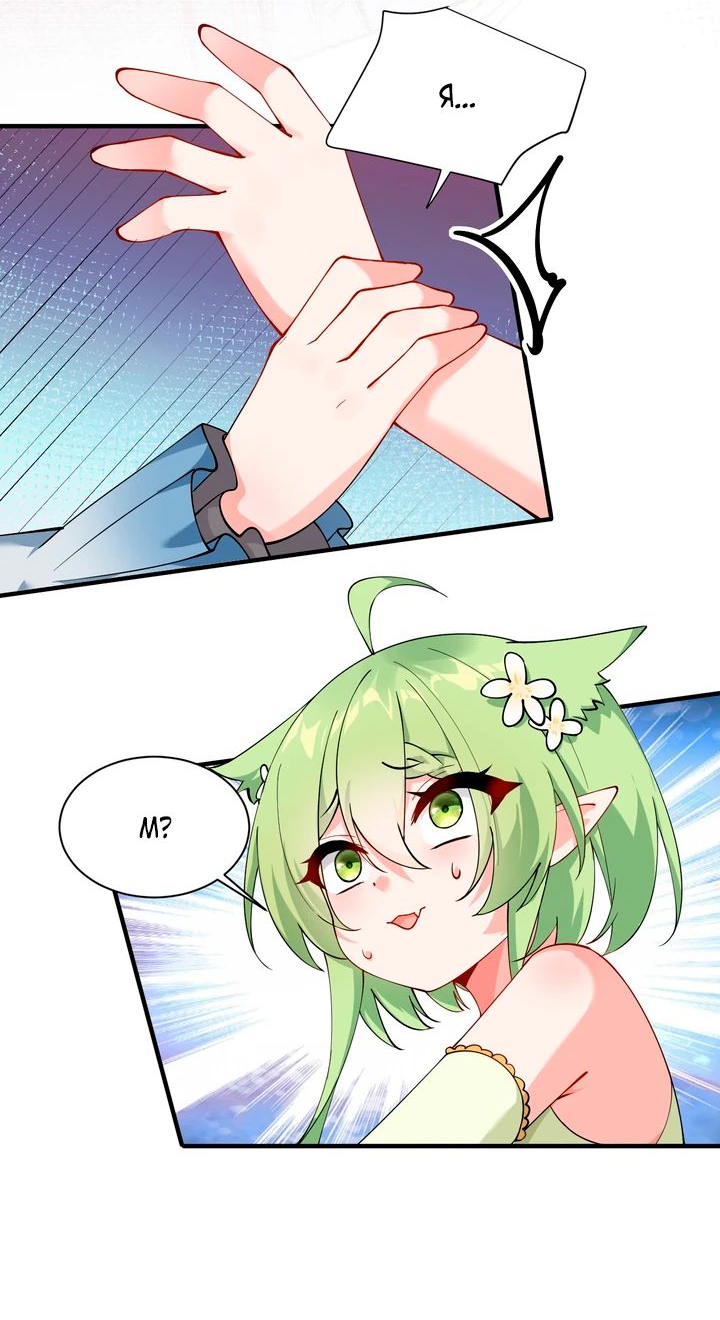 Манга Имея прирождённое очарование, меня преследует одержимая мной ученица - Глава 24 Страница 14