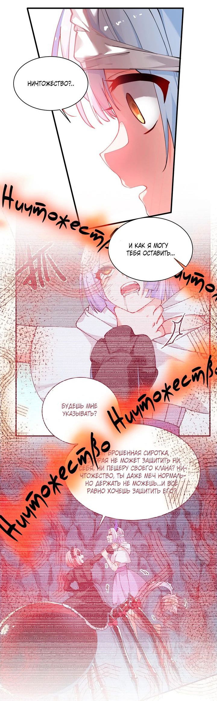 Манга Имея прирождённое очарование, меня преследует одержимая мной ученица - Глава 24 Страница 13