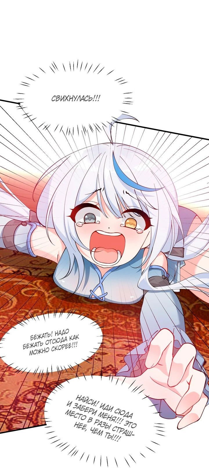 Манга Имея прирождённое очарование, меня преследует одержимая мной ученица - Глава 24 Страница 9