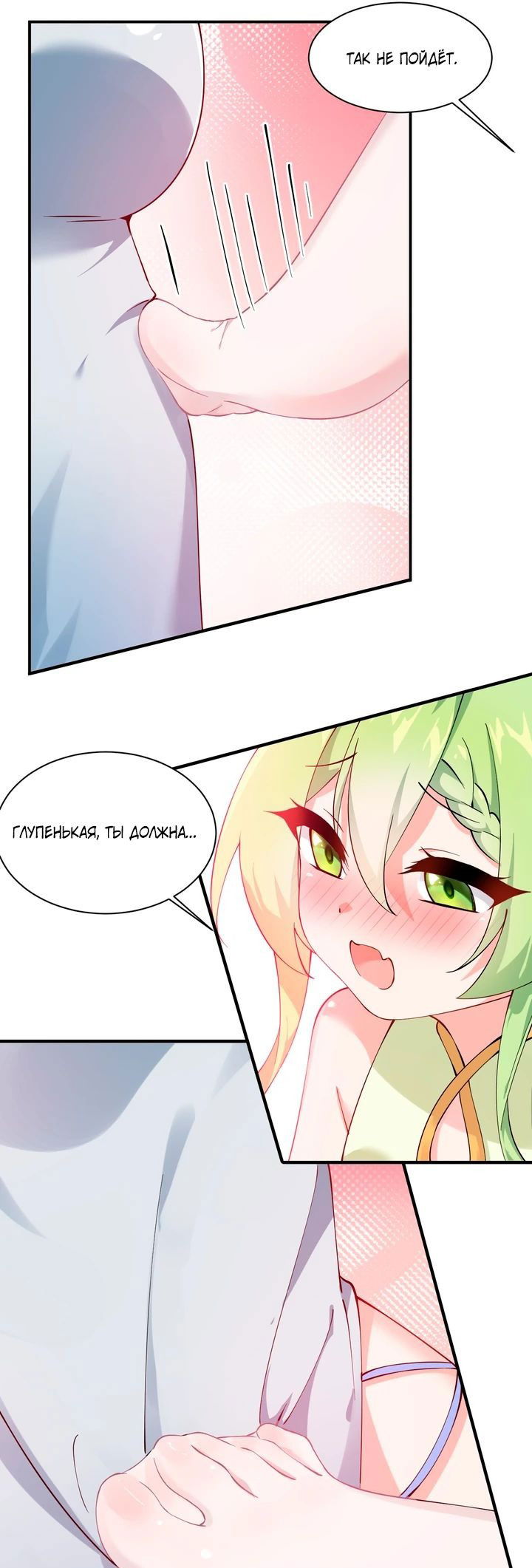 Манга Имея прирождённое очарование, меня преследует одержимая мной ученица - Глава 24 Страница 7