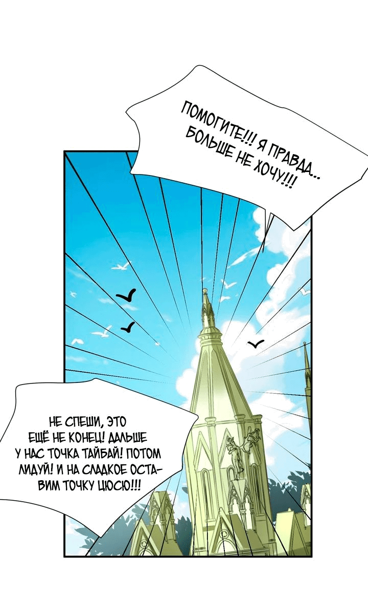 Манга Имея прирождённое очарование, меня преследует одержимая мной ученица - Глава 24 Страница 26