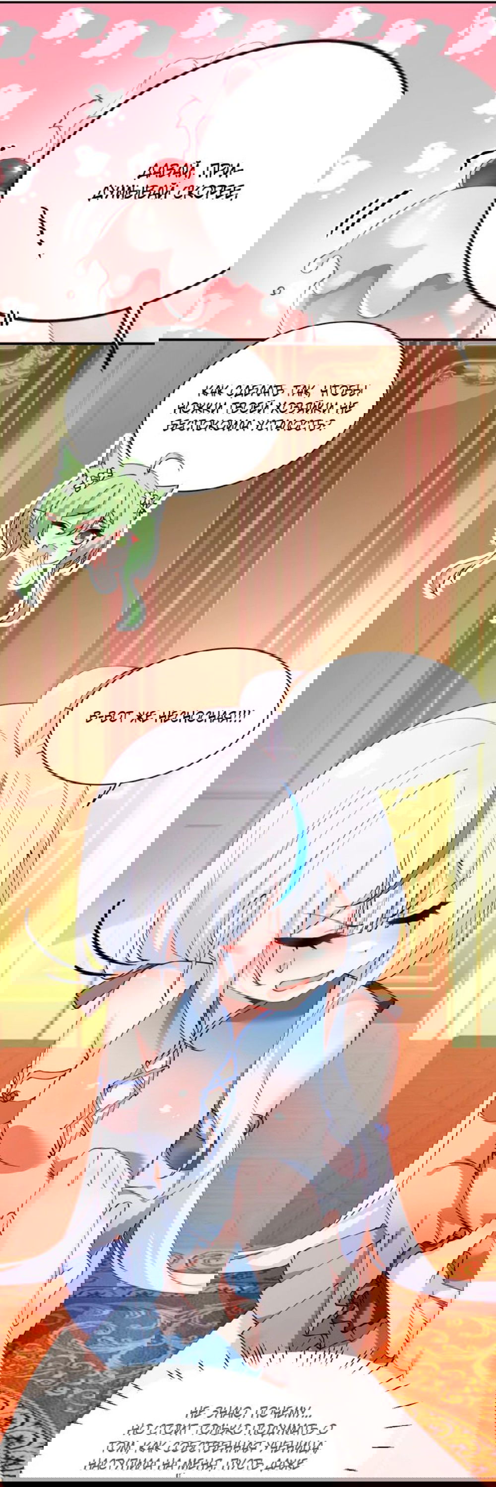 Манга Имея прирождённое очарование, меня преследует одержимая мной ученица - Глава 24 Страница 3