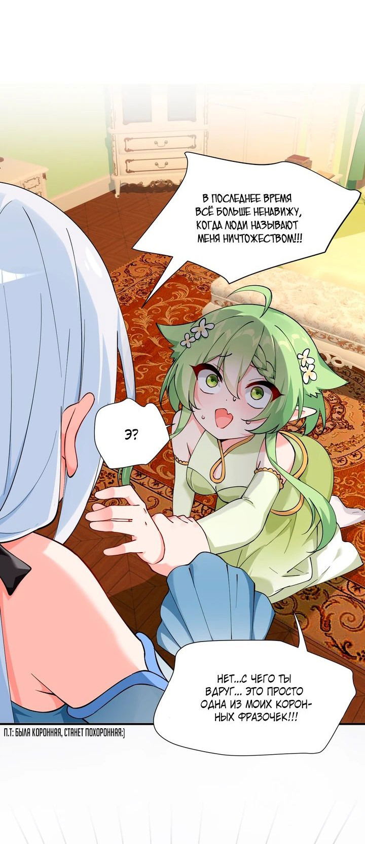 Манга Имея прирождённое очарование, меня преследует одержимая мной ученица - Глава 24 Страница 15