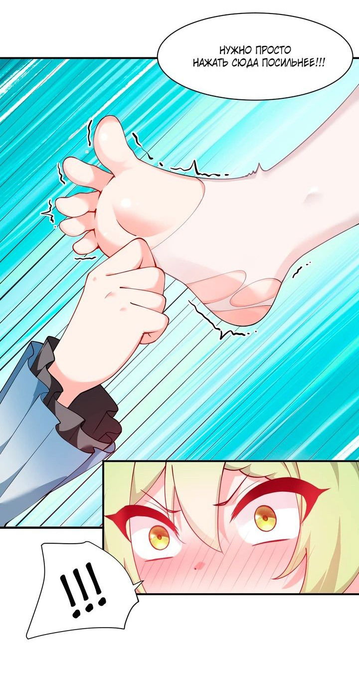 Манга Имея прирождённое очарование, меня преследует одержимая мной ученица - Глава 24 Страница 20