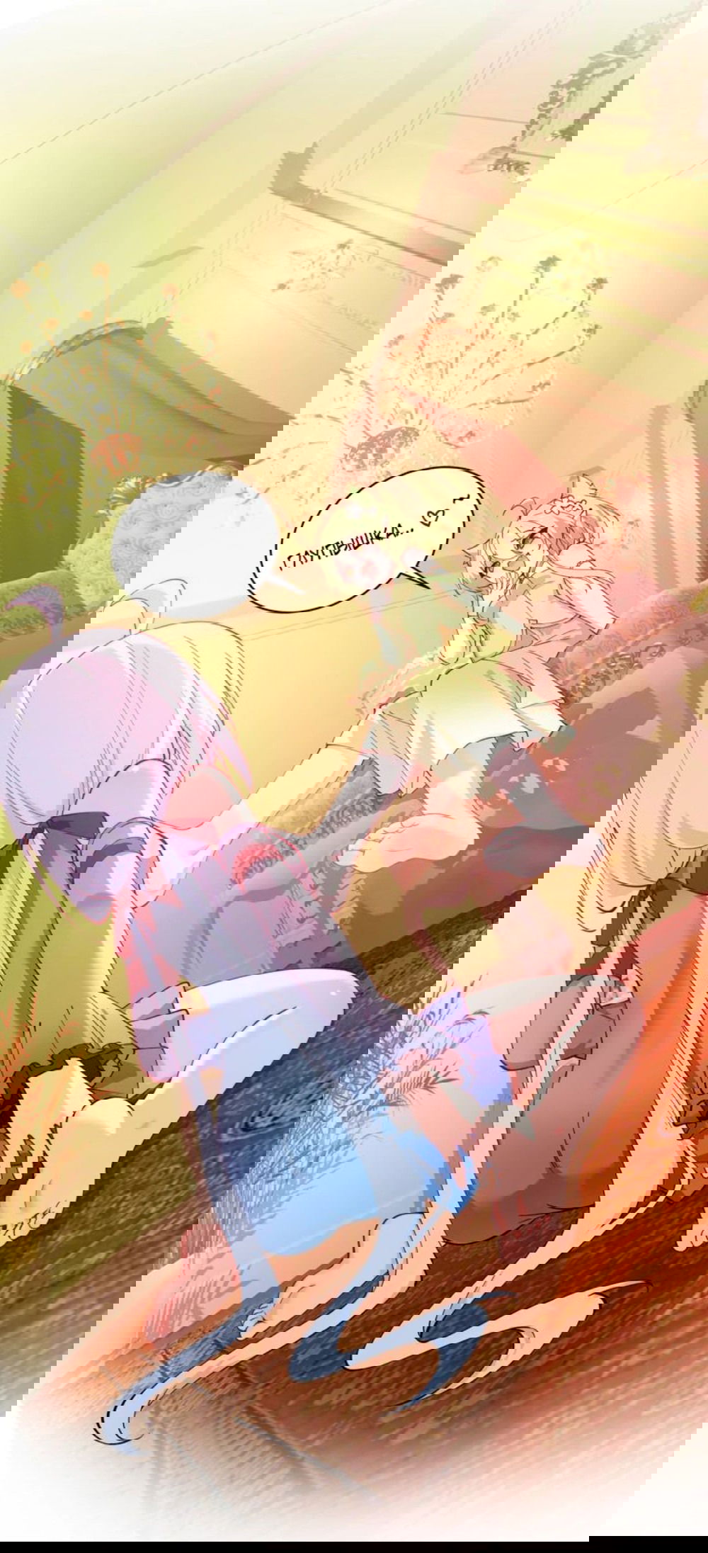 Манга Имея прирождённое очарование, меня преследует одержимая мной ученица - Глава 24 Страница 2