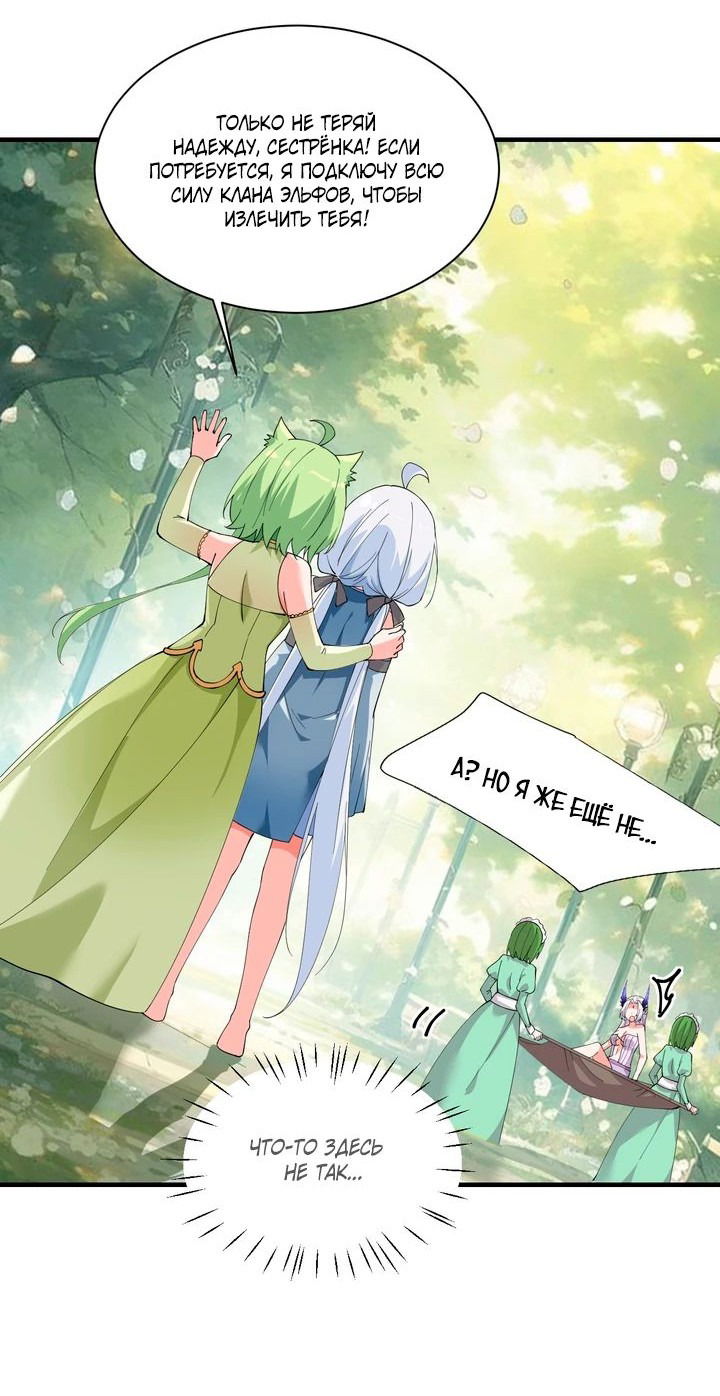 Манга Имея прирождённое очарование, меня преследует одержимая мной ученица - Глава 23 Страница 10